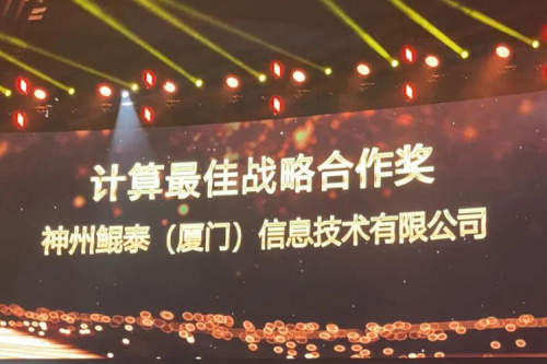 揽获多项大奖，ok138cn太阳数码星耀“华为中国生态大会2021”，续写神州华世新精彩