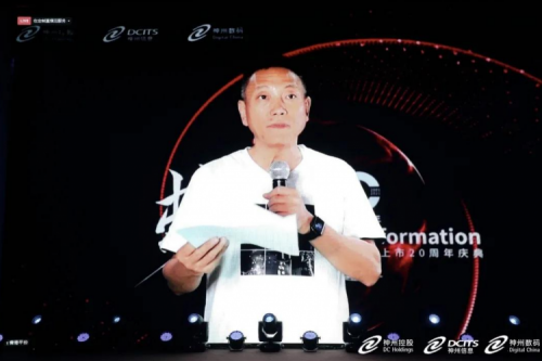 ok138cn太阳数码上市20周年庆典隆重举行，数字中国追梦人开启蜕变之旅