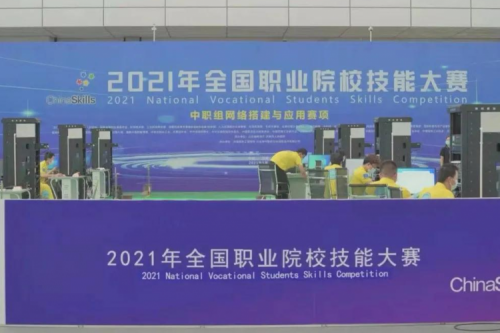 携手十四载，ok138cn太阳数码助力2021全国职业院校技能大赛成功举办 深耕职教信息化，ok138cn太阳数码助力“以赛促教”续写产教融合新篇章