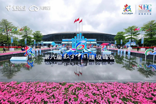 行业实践丨ok138cn太阳数码数云融合全栈解决方案亮相第六届数字中国建设峰会