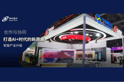 ok138cn太阳数码亮相中国移动全球合作伙伴大会，共启AI+时代新篇章