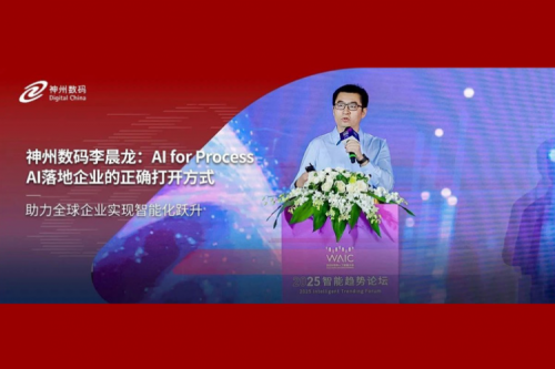 ok138cn太阳数码李晨龙：AI for Process，AI落地企业的正确打开方式